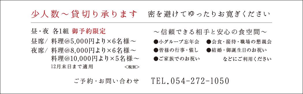 天ぷら 水面 Minamo 静岡市葵区両替町 天ぷら 水面 Minamo 静岡市葵区両替町